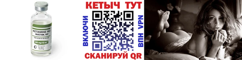 КЕТАМИН VHQ  купить наркоту  Орлов 