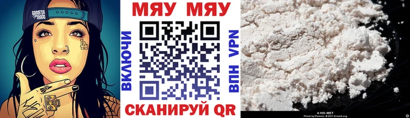 наркошоп ссылка на мегу зеркало Мефедрон мука Орлов