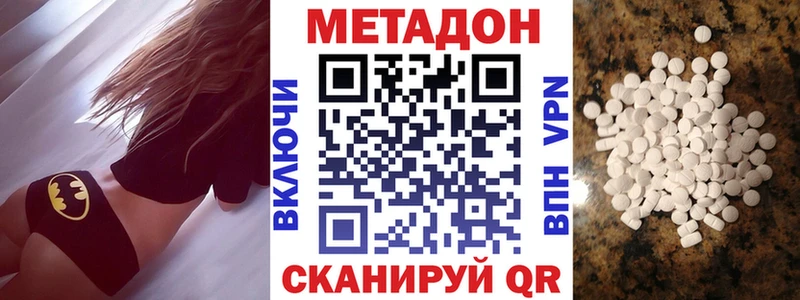 МЕТАДОН кристалл  Орлов 